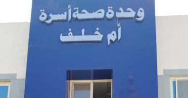 نائب محافظ بورسعيد يتفقد التشغيل التجريبى لمنظومة التأمين الصحى بقرى أم خلف 