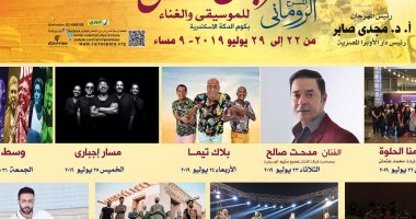 25 حفلا على 3 مسارح بالإسكندرية ودمنهور فى مهرجانات الأوبرا الصيفية