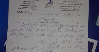 قارئة تطالب بمساعدتها فى توفير علاج وفحوصات طبية بـ9000 جنيه