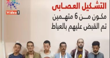 شاهد فى دقيقة.. كيف سقطت عصابة "ضباع الجبل" فى فخ شرطة العياط
