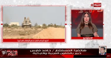 خبير: تركيا أرسلت 19 ضابطا لإدارة المعارك فى ليبيا ودعم الميليشيات