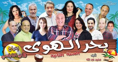 بعد نجاح موسمها الأول.. "بحر الهوى" على مسرح جمصة منتصف يوليو