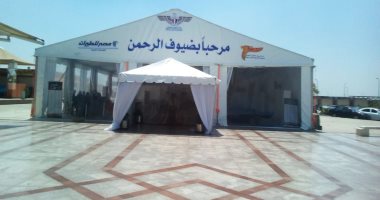 خيمة مكيفة لمودعى الحجاج فى مطار القاهرة ..صور