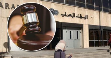 نقابة اتحاد الكتاب تقاضى البنك العربى بالقاهرة بسبب منعها من التصرف فى أموالها.. النقابة تطالب بنقل أموال ومعاشات النقابة للبنك الأهلى.. وتعويض عن هبوط سعر الفائدة.. والمحكمة تنتدب خبيرا للفصل بالدعوى