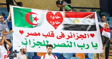 رسالة حب من القاهرة.. "الجزائر فى قلب مصر يارب النصر" 