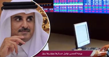 عامان على المقاطعة العربية لقطر واقتصادها يتهاوى.. انكماش وتراجع فى النمو وارتفاع كبير فى نسبة التضخم يتجاوز 0.57% خلال الشهر المنصرم.. تقارير: نزيف اقتصادى أدى لتراجع حاد فى مشاريع مونديال 2022 ووضع تميم صعب