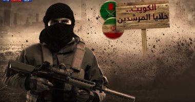 الكويت تطلب كشوف الحوالات المالية لخلية الإخوان الإرهابية المضبوطة مؤخرًا