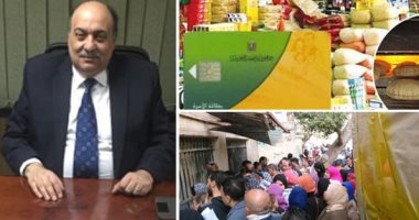 "التموين" تبدأ تنفيذ المرحلة الرابعة لاستبعاد غير المستحقين من بطاقات التموين.. إيقاف صرف السلع لأصحاب الدخل الحكومى المرتفع.. ومن يسددون رسوم صادرات وواردات.. وإعادة فتح باب التظلمات على الموقع الإلكترونى