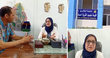 صور.. كلية الثروة السمكية جامعة الزقازيق الرابعة على الجامعات والأولى بإقليم شرق الدلتا.. عميد الكلية تعلن شروط القبول وتؤكد: الدراسة تبدأ هذا العام.. والمحافظ: بورصة للأسماك تضخ مليار جنيه لخزانة الدولة سنويا