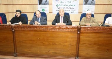 محافـظ المنوفية يشهد ختام فعاليات مؤتمر "شهر بدور" لمناهضة ختان الإناث