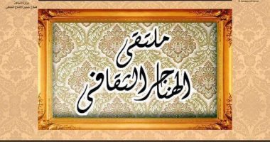 "ثورة يوليو" نظرة على التاريخ والمستقبل فى ملتقى الهناجر الثقافى.. الإثنين