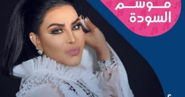 أحلام تحيى حفلا غنائيا فى السعودية ثالث أيام عيد الأضحى
