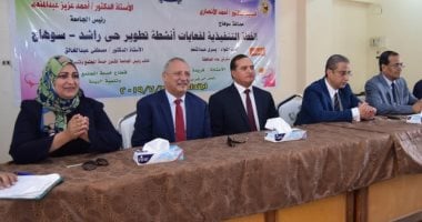 محافظ سوهاج ورئيس الجامعة يدشنان مبادرة تطوير "حى راشد"