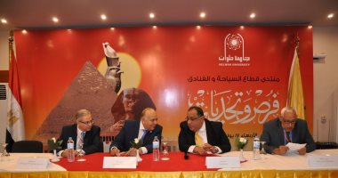 انطلاق فعاليات "منتدى قطاع السياحة والفنادق فرص وتحديات" بجامعة حلوان