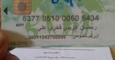 قارئ يستغيث بعد إيقاف معاش تكافل وكرامة مطالبا بإعادته لإعالة أخواته