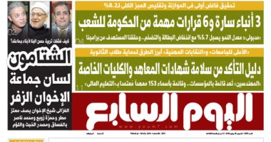 3 أنباء سارة و6 قرارات مهمة من الحكومة للشعب.. غدا بـ"اليوم السابع"