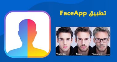 مطالبات لحملات 2020 الرئاسية بأمريكا بحذف تطبيق FaceApp خوفا من التجسس