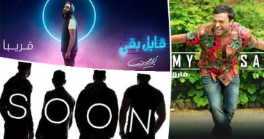 6 بوسترات للألبومات الجديدة خطفت الأنظار فى موسم صيف 2019.. تعرف عليهم