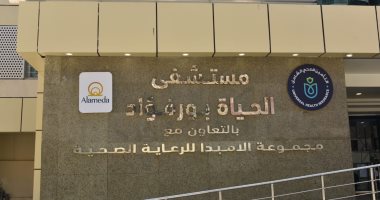 محافظ بورسعيد وقيادات وزارة الصحة يتفقدان مستشفى الحياة ويشددان على توفير سبل الراحة