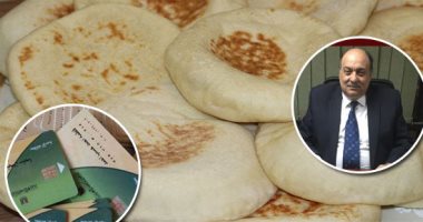 "التموين" توقف بطاقات الدعم لمن يستهلك كهرباء تبلغ 1000 كيلو وات شهريا.. واقتصار التظلمات بالموقع الإلكترونى على من تلقوا رسائل تفيد بعدم استحقاقهم للدعم.. والوزارة: لن يضار مواطن من محدودى الدخل