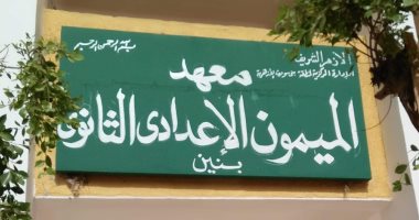 صور.. أهالى قرية الميمون ببنى سويف يطالبون بتحويلها لمدينة