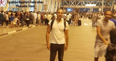 وصول مدرب منتخب اليد الجديد إلى القاهرة استعدادا لأمم أفريقيا 