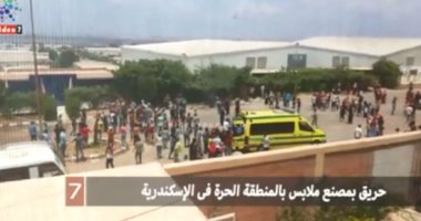 قارئ يشارك صحافة المواطن بمقطع فيديو لحريق مصنع ملابس بالإسكندرية