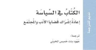 الكتاب فى السياسة..  ترجمة لـ أهم كتب الكينى نجوجى واثينجو..  قريبا