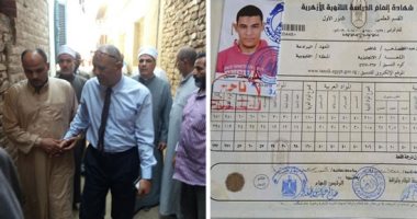 "يا فرحة ما تمت ".. محمود حصل على 98% بالثانوية الأزهرية وتوفى بعد 5 أيام.. والده: عمرى ما جاتلى شكوى منه وكان كاتب على حوائط غرفته هجيب 99% وأعمل عمرة لوالدى ووالدتى.. ومعلمه: كنت أتنبأ له بأن يكون طبيبا.. صور