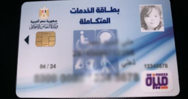 "التضامن" تبدأ اليوم إصدار 500 ألف بطاقة للخدمات المتكاملة لذوى الإعاقة