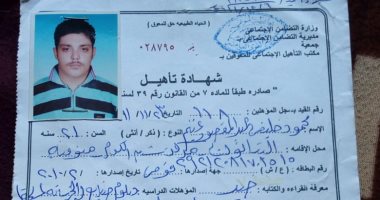 قارئ من ذوى الاحتياجات الخاصة يستغيث للحصول على فرصة عمل بالمنوفية