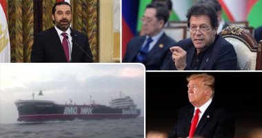 باختصار.. أهم الأخبار العالمية والعربية حتى 12 صباحا..ا لحريرى يتخذ قرارا فى شأن انعقاد جلسات الحكومة.. بريطانيا تدعو لتشكيل قوة بحرية أوروبية للتصدى لقرصنة إيران.. ترامب: التفاوض مع طهران أصبح أكثر صعوبة