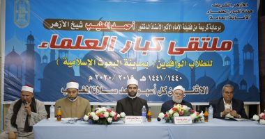 هيئة كبار العلماء تعقد ملتقى للوافدين بعنوان "القضايا الفقهية المعاصرة"