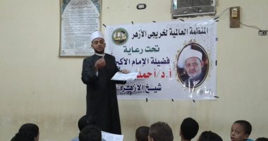 منظمة خريجى الأزهر تواصل فعاليات دورة " تصحيح المفاهيم" للطلاب الوافدين