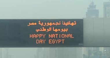 لافتة فى شوارع دبي تهنئ مصر بذكرى ثورة يوليو