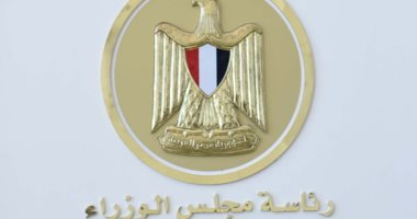 قرار حكومى بتعديل مُسمى مركز الإسكندرية الإقليمى للمركز الإفريقى لخدمات صحة المرأة