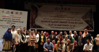 صور..افتتاح المنتدى الأول لوحدة "مناهضة العنف ضد المرأة" بجامعة المنيا