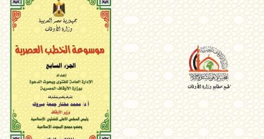 الأوقاف توفر خدمة توصيل الكتب الوسطية للدعاة وتبدأ بالموسوعة الأخلاقية