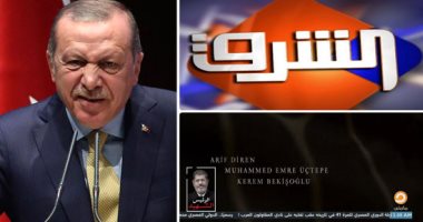 فضيحة.. قناة مكملين الإرهابية تبث من التلفزيون التركى الرسمى على الهواء مباشرة.. نظام رجب أردوغان يمد إعلام الإخوان بالاستوديوهات والترددات الحكومية.. دليل رسمى يكشف دعم النظام التركي لإعلام الإرهاب
