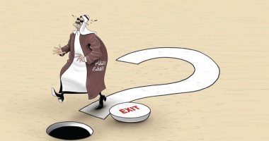 كاريكاتير الصحف الإماراتية.. قطر تغرق فى نفق مظلم
