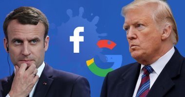 "جوجل وفيس بوك" يشعلان الحرب التجارية بين باريس وواشنطن.. فرنسا تفرض 3% ضرائب على شركات التكنولوجيا الرقمية بأمريكا.. وترامب يتوعد ماكرون: "هذا حمق سنواجهه وأكدت دائما أن النبيذ الأمريكى أفضل من الفرنسى"