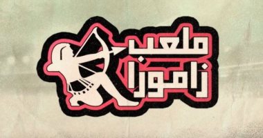 سوبر كورة.. ملعب زامورا يكشف أسرار قائمة الممنوعات خلال جلسة مرتضى منصور مع اللاعبين