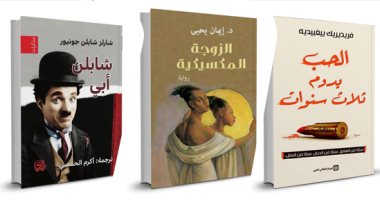 شورت وفانلة وكتاب.. الثقافة على شيزلونج المصيف.. 25 عنواناً ستجعل صيفك لطيفاً جداً.. تنمية بشرية وروايات وشخصيات وكتب فكرية عليك قراءتها فى فترة الإجازة.. شروق الشمس وغروبها يدفعانك لقراءة «أسباب للبقاء حيا»