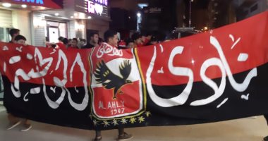 شاهد.. احتفال جماهير المحلة بفوز الأهلي على الزمالك