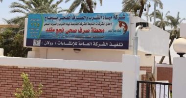 صور.. محافظ سوهاج : تنفيذ مشروعات خدمية وتنموية بـ"جرجا" بتكلفة نصف مليار جنيه