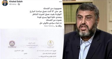 بعد 48 ساعة من فبركة "أبواق الجماعة" وثيقة العمالة للمباحث .. خالد صلاح يرد ساخرا: الإخوان يفبركون وثيقة بعمالتى لخيرت الشاطر.. هموت من الضحك .. دول لازم يتحاكموا بتهمة الغباء السياسى ويتقطع عنهم التمويل فورا !