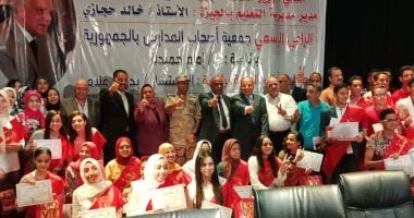 تعليم الجيزة تكرم أوائل الشهادة الإعدادية بالهرم وتمنحهم جوائز مالية