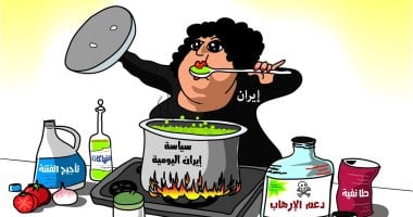 كاريكاتير الصحف السعودية.. طبخة إيران المسمومة لتحقيق أهدافها المشبوهة