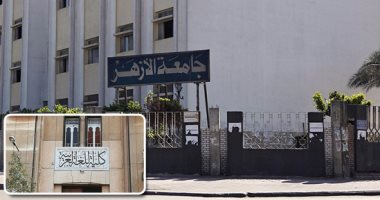 جامعة الأزهر تضع شروطا للتنسيق..التوزيع الجغرافى لطلاب البحر الأحمر يتبع الوجه القبلى والقاهرة.. وشمال وجنوب سيناء لهما الحق فى الجامعة بالقاهرة والوجه البحرى.. والطالب المتكاسل عن إنهاء أوراق ترشيحه يعد راسباً