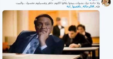 هاشتاج "الرجالة ناقصها إيه".. بصراحة وبكل وضوح شوف رأى الستات فى الرجالة  